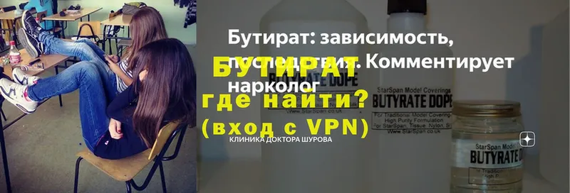 БУТИРАТ BDO 33%  магазин продажи   МЕГА   Андреаполь 