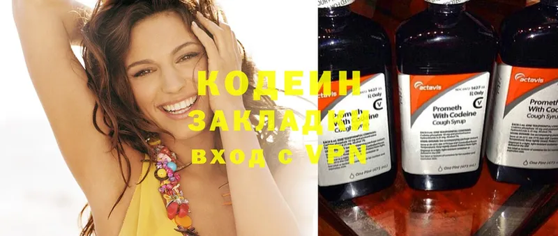 где купить наркоту  Андреаполь  KRAKEN   Кодеиновый сироп Lean Purple Drank 