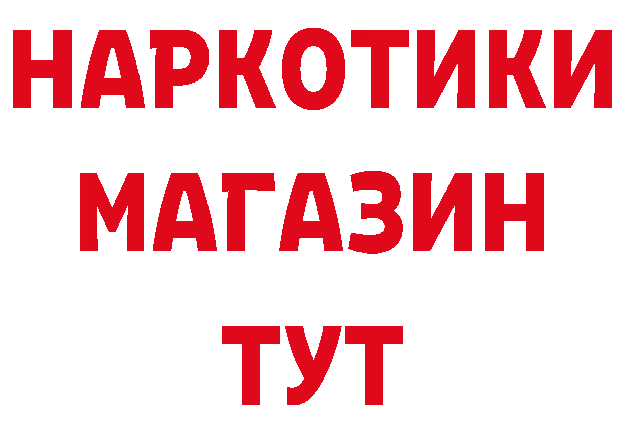 Магазины продажи наркотиков сайты даркнета формула Андреаполь