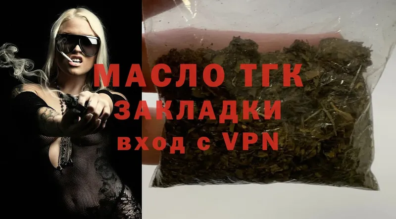 Дистиллят ТГК Wax  Андреаполь 